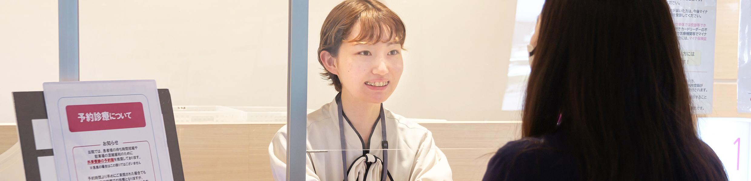 入院・面会 ADMISSION