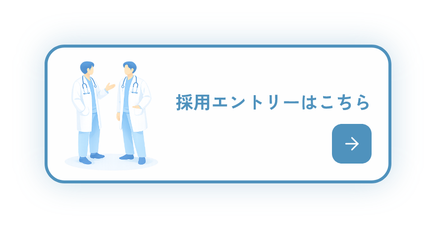 採用エントリーはこちら